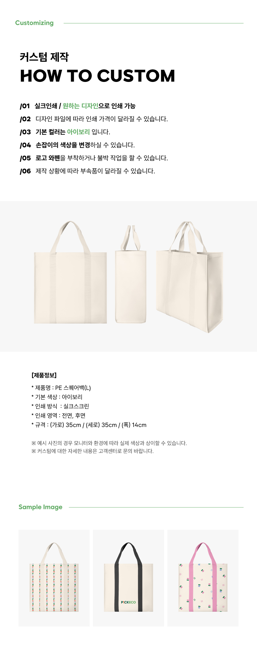 [p!ckeco]스퀘어백(L)_상세페이지2.jpg